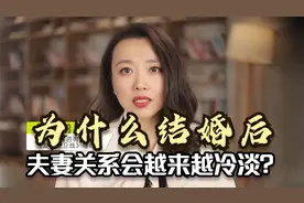 婚后夫妻关系越来越冷淡，不是不爱了，而是因为这2个细节视频封面