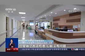 压力大、精神紧张，会导致身体疼痛吗？一起来了解一下|共同关注视频封面