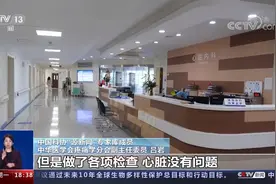 压力大、精神紧张，会导致身体疼痛吗？一起来了解一下|共同关注视频封面