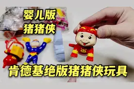 试玩肯德基绝版猪猪侠玩具，超人强不停的翻跟头，玩法好特别