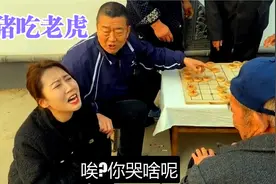 王铁锤扮猪吃老虎，装作不会下棋，开局弃马又弃车，不料绝杀老头视频封面
