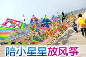 宜昌夫妻带着宝宝放风筝，宝宝多次差点把风筝放飞，太刺激视频封面