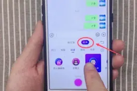 教你发送变声语音，好友听到都 惊呆，简单又好玩，赶紧来学!视频封面
