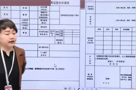 老师手把手教你填内蒙古选调生申请表！！视频封面