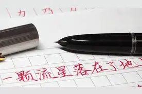 学生钢笔高能测评！国产钢笔写汉字自动出笔锋！可收藏把玩视频封面