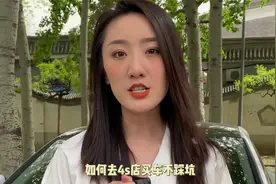 新手小白也能快速掌握的4S店买车试驾小技巧，你学会了吗？