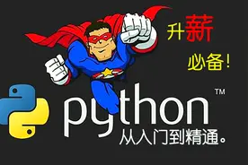 6.1 Python 第三方库安装方法5(编程新思维及实战)