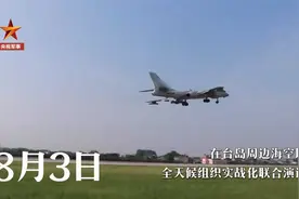 200秒回顾解放军环台岛军事演训全程视频封面