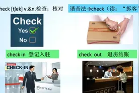 《闪记中考1600词》- check 检查；核查