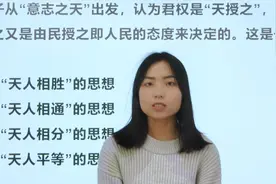 1998年公务员考试：孟子的君权神授，说的是什么思想？视频封面