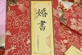 新人凌晨5点半排队领证获赠限量版婚书：太激动了 一整晚没睡视频封面