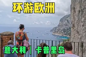 【环游欧洲】意大利｜卡普里｜阳光海滩｜Capri  Italy 2022