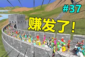 都市天际线：在游戏里建造一座长城，最后人山人海，真壮观！#37