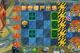 植物大战僵尸2：新型僵尸登场，开着类似于UFO的飞船来袭！视频封面