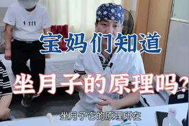 宝妈们经常出现腰骶部疼痛，可能是月子没坐好！肖教授解释其原因视频封面