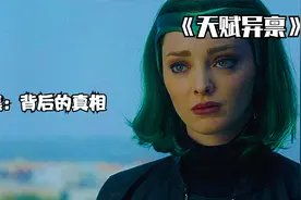 为何拥有超能力也有错，他们连孩子也不放过视频封面