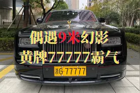 偶遇黄牌77777幻影，车长和挂车有一拼，一般人驾驭不住视频封面