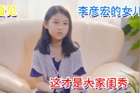 大佬们的子女合集，看见李彦宏的女儿，这才叫举止优雅视频封面