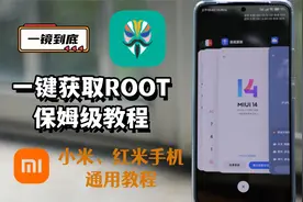 还觉得root难？五分钟教会你无脑获取root权限！