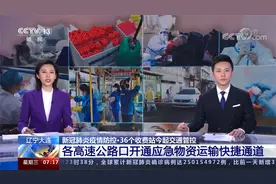 辽宁大连  36个收费站今起交通管控视频封面