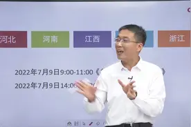 2022公务员考试，哪些省份能参加联考呢？受这个因素影响视频封面