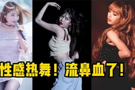盘点韩国6大女神唱跳名场面！舞蹈界的扛把子，难怪迷倒金钟国！视频封面