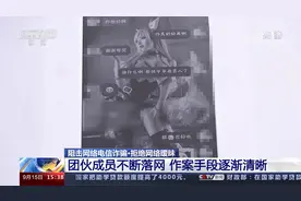 女子“寂寞空虚”都是话术？揭秘网络暧昧背后“裸聊套路”视频封面