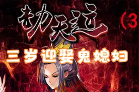 外婆意外去世香却烧成了两长一短，结果全村人都跟着陪葬了视频封面
