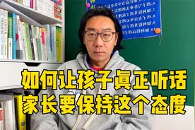 面对孩子提出无理要求时，家长掌握一个态度就够了，实用视频封面