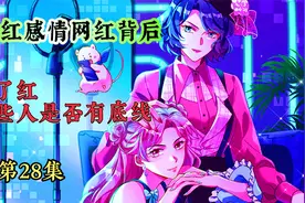 男友为家族去相亲，不知情的女友还安慰男友，一切都会过去的视频封面