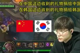 Faker：我会把直播赚到的钱，全部都捐给中韩的疫情地区！视频封面