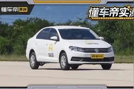 麋鹿成绩高达79.4km/h，桑塔纳的实测成绩还有哪些可说？视频封面