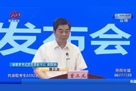 关注！江西2021高招一本投档线公布！视频封面