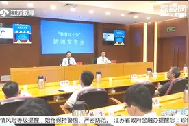 江苏省高校科技创新十年发展成效：人才队伍建设实现新跃升视频封面