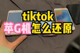玩海外抖音手机怎么还原，更改设置视频封面