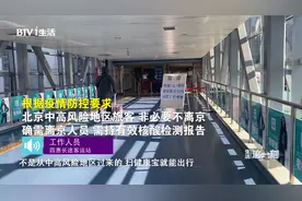 记者探访 四惠长途客运站 多条线路陆续采取停驶措施视频封面