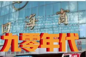 08年的泰山站，记忆中的四海商城，带你08-21年的变迁视频封面