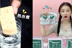 吃一块能撑2天？超抗饿的军用压缩饼干，热水煮两小时竟变一大锅