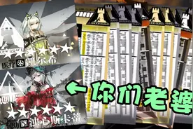 明日方舟：硬生生把W井满潜了…… 我受不了了！视频封面