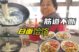 为什么你做的白面饸饹总是断？试试这个方法，一次就能成！