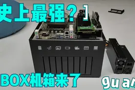 史上第二强？NAS专属的NBOX机箱安装教程，可上黑群晖，建议上AIO视频封面