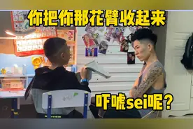 东北花臂爸爸辅导孩子写作业反被孩子教育，一句话让爸爸不敢说话视频封面