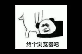 如何选择浏览器？这6款用了绝不后悔！视频封面