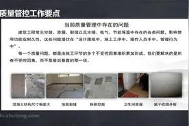 4.99.质量管控-工程项目可视化管理的建立视频封面