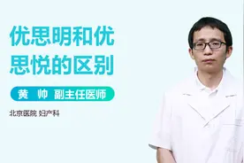 优思明和优思悦有啥区别？