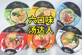 试吃六个口味的汤达人泡面！哪一款味道最好吃？！视频封面
