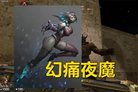 CSOL的生化僵尸的来历：3分钟带你了解幻痛夜魔的背景剧情视频封面