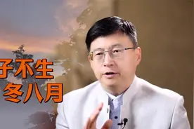 2023年癸卯兔年，民间流传“兔子不生冬八月”，指的是几月呢？视频封面
