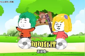 【搞笑动画】女生爱慕虚荣，看小伙如何治理视频封面