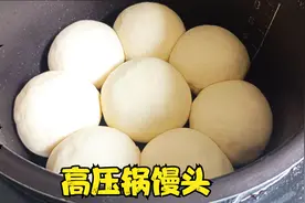“高压锅也能蒸馒头？”20分钟全部搞定，再也不用出去买馒头了